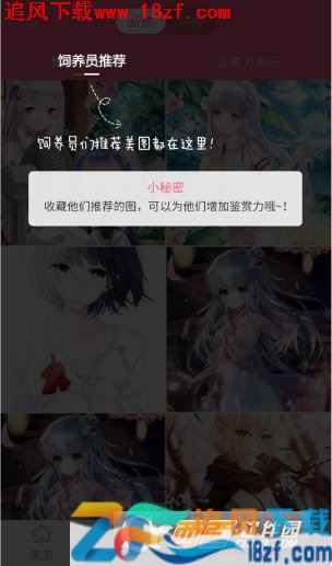 动漫图片大全图2