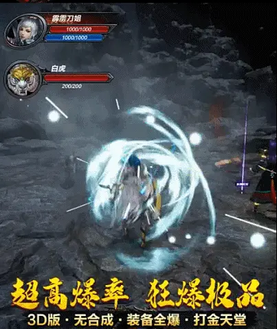 月灵传奇3d版图2