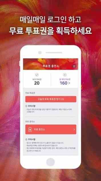 首尔歌谣大赏2022投票app图1