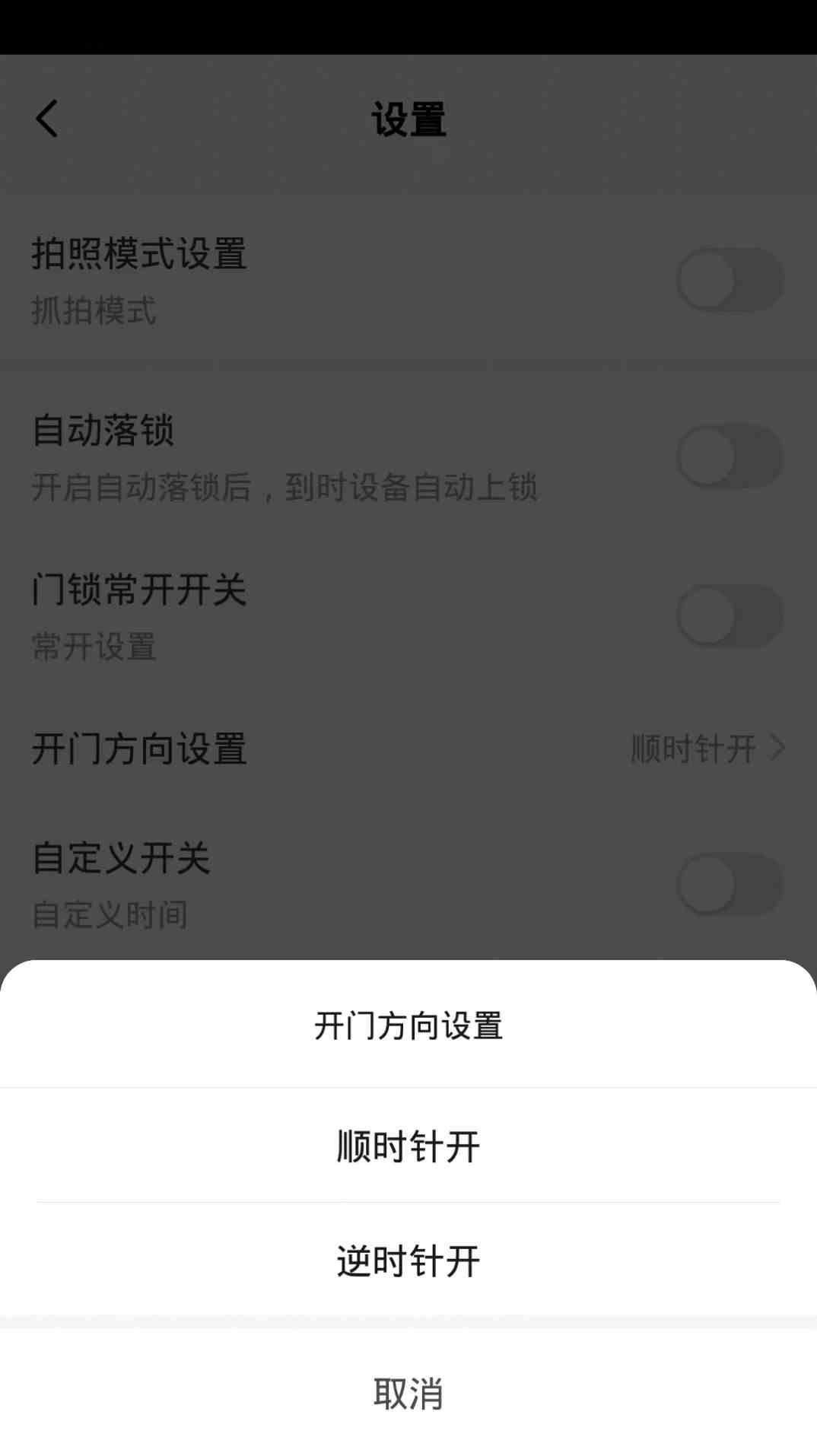 西真智家app图2
