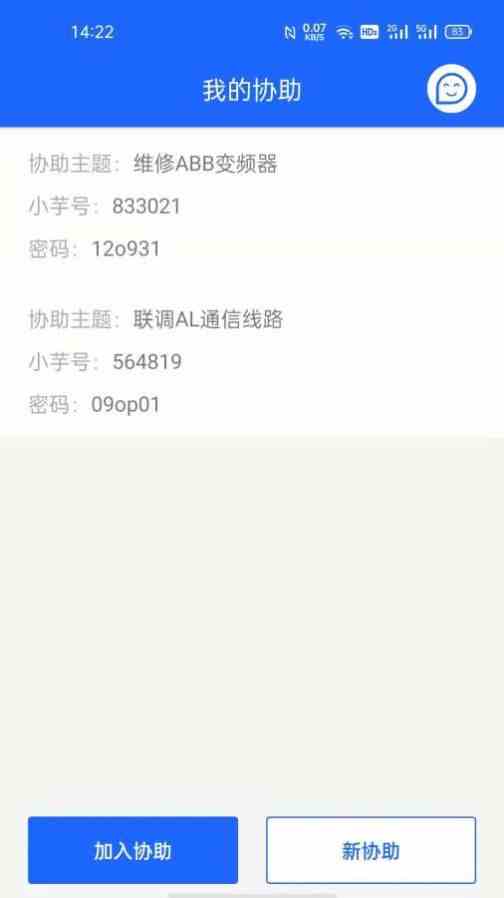 小芋快协app图3