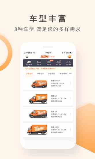 货拉拉司机版5.98图3