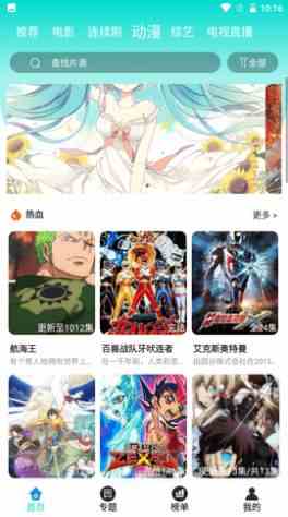 2022大牛影视app图3
