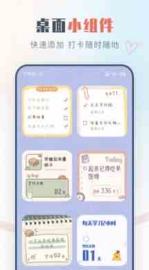 自律打卡软件app图2
