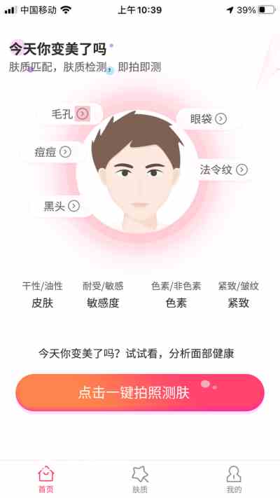 今天你美吗图3