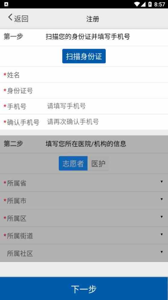 标本采集石家庄app图1