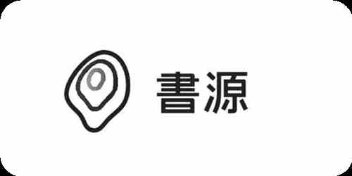 书源最全的小说app合集-书源最全的小说阅读器软件大全