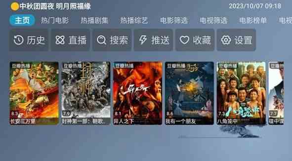 青橘影视app图2