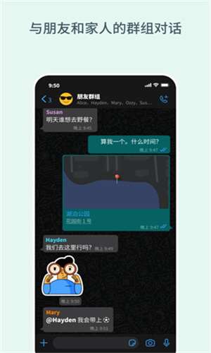 Whatsapp官网版图5