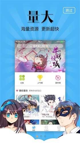 奇妙漫画福利版本图1