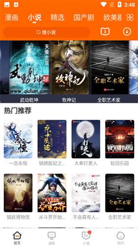 冬瓜影视app图3
