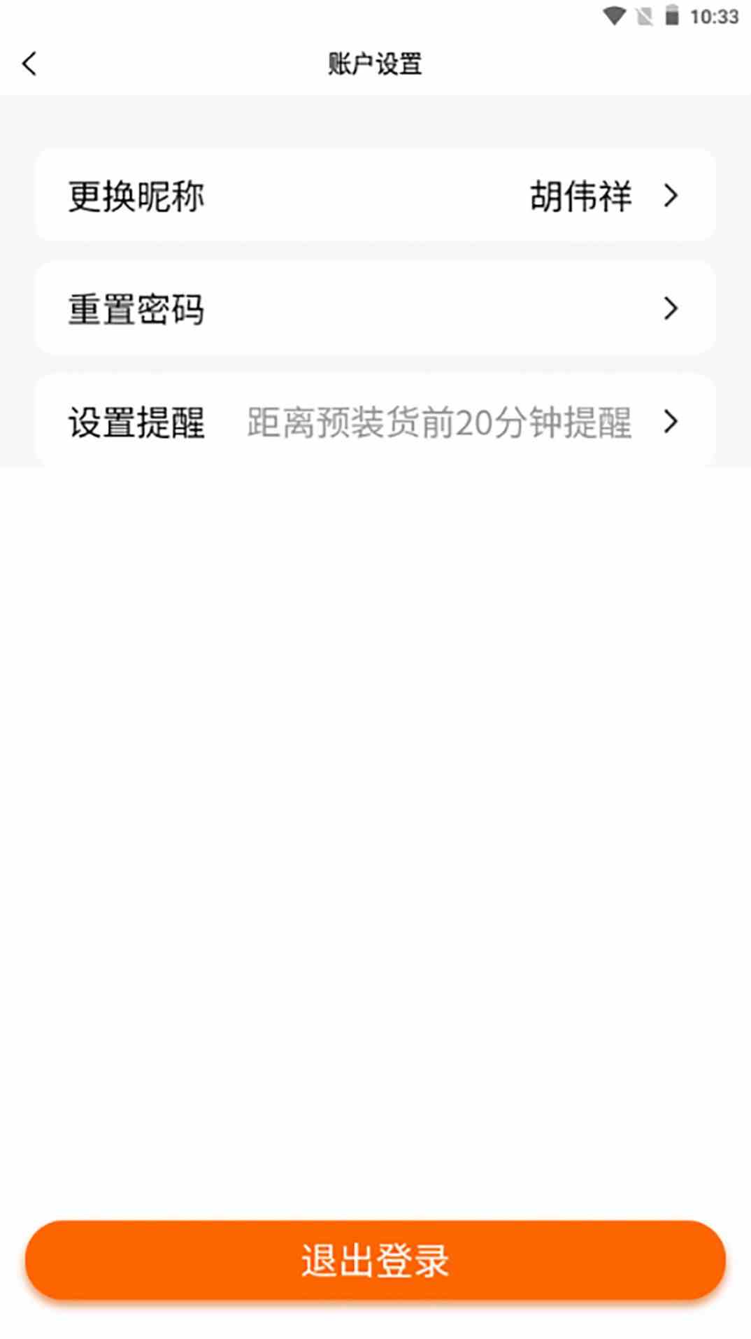 首柜科技app图2