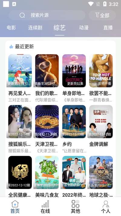 酷酷看剧安卓版图3