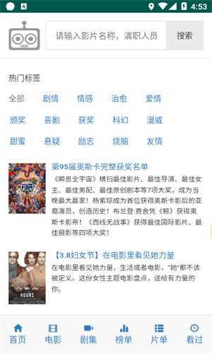 爱看机器人官网版图1