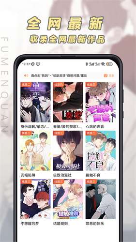 JK漫画免费旧版图1