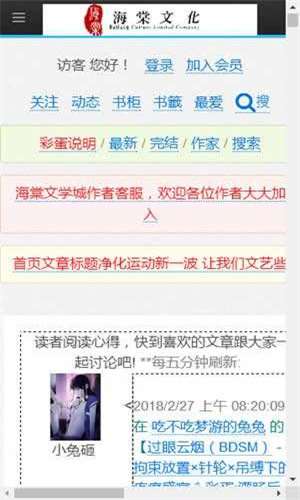 海棠书屋最新版本图3