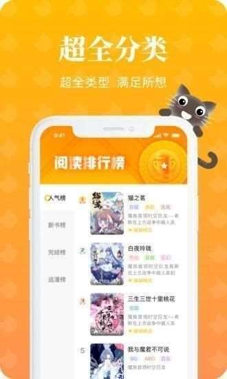 懒猫漫画APP安卓版图1