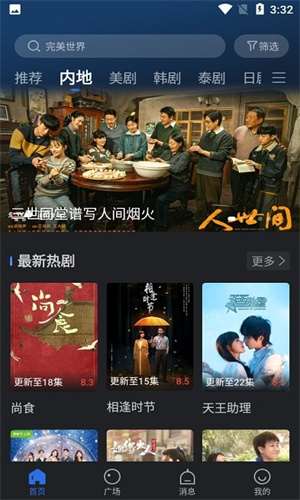 八一影院app正版图2