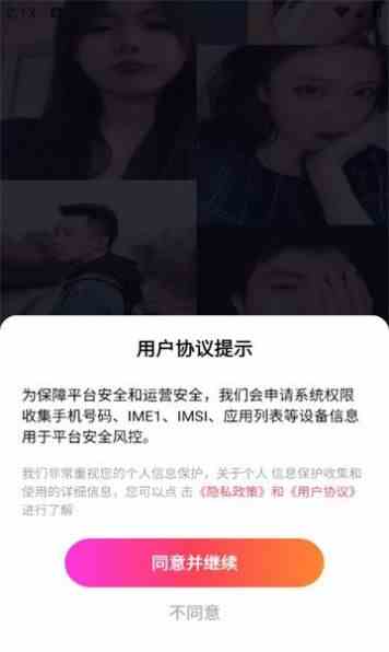 玉爱app图1