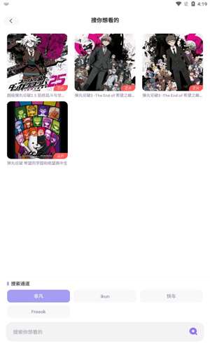 电影天堂无广告版图5