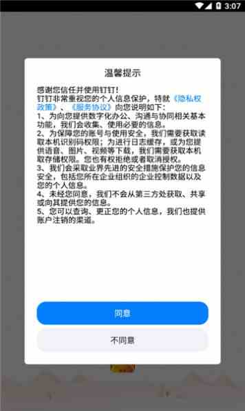 智慧牧原pro红色2024版图2