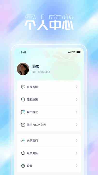 福开新运app图1