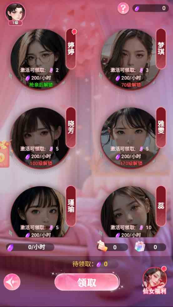 重生之沙雕女神官方版图3