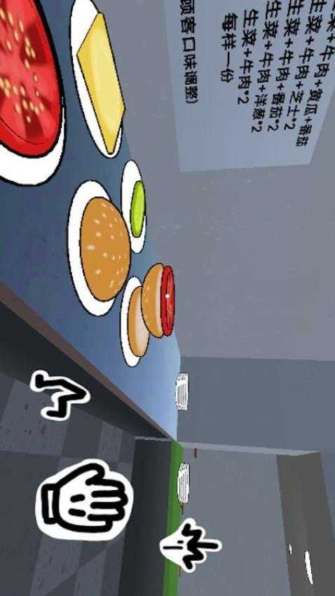 美味料理小当家图2