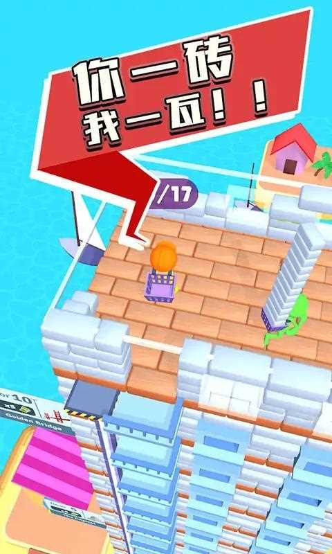 摩天大楼建造者图2