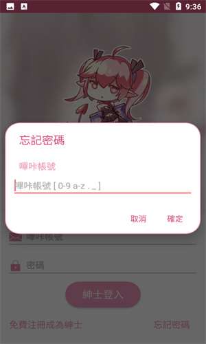 哔咔漫画最新版图1