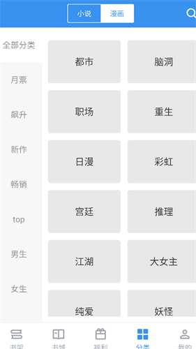 笔趣阁纯净版小说阅读器官方版图2