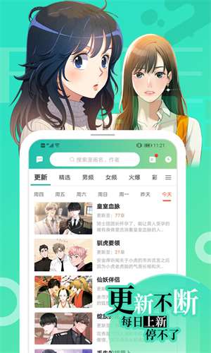 画涯无删减版图3