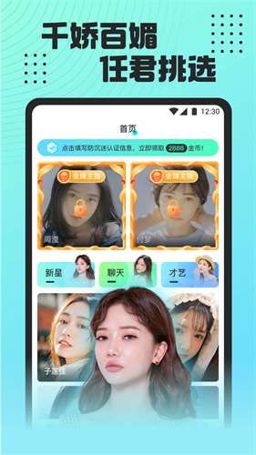 魅影直播app图3
