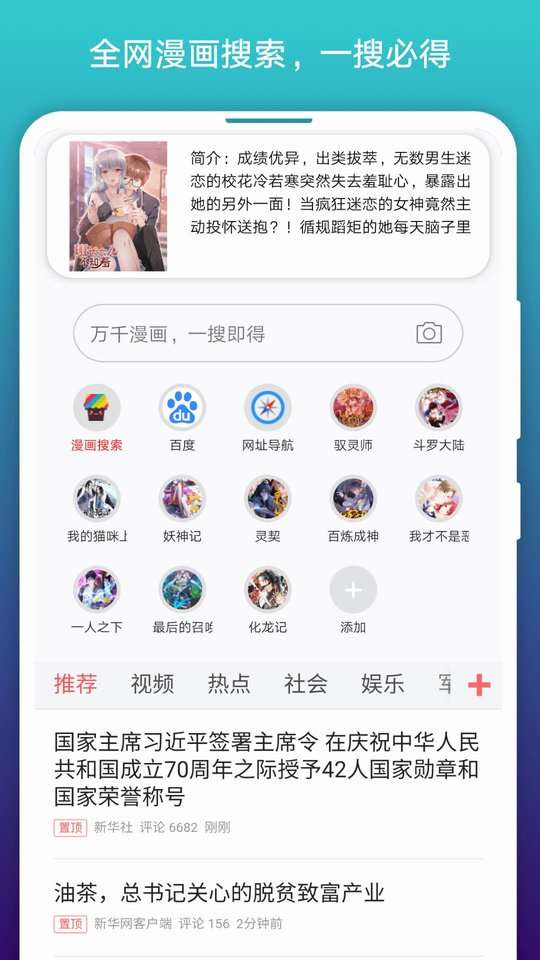 免费漫画阅站老版本图2