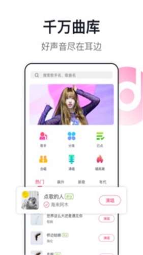 爱唱最新版图1