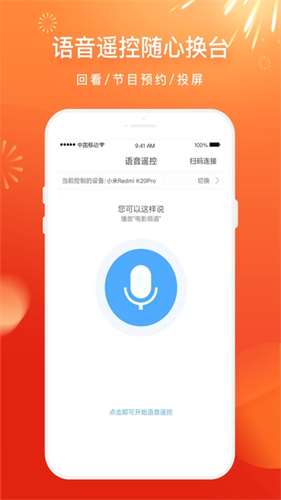 电视家图1