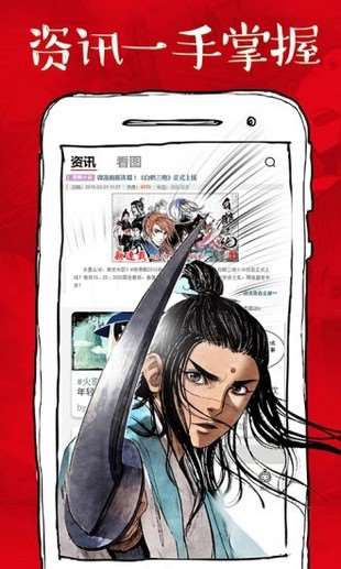 虾漫图4