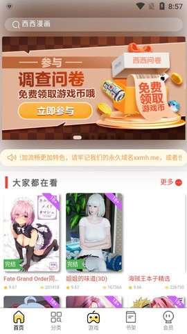 西西漫画图1