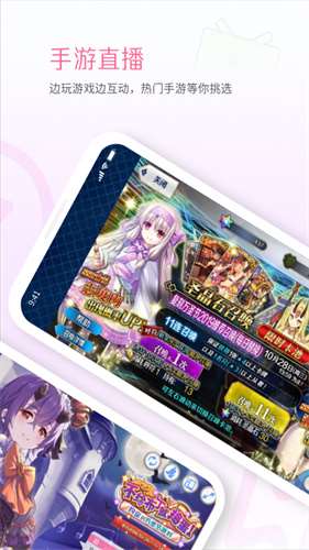 bilibili直播姬图3