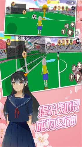 拯救樱花少女图3