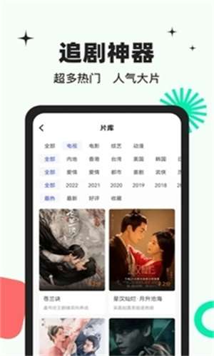 包子影视图2