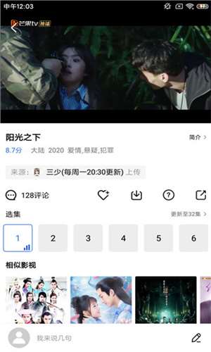 呦呦视频TV版图3