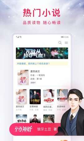 西瓜小说手机版图1