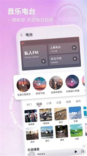 咪咕音乐彩铃版图1