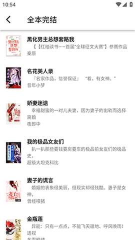 极简小说阅读器图1