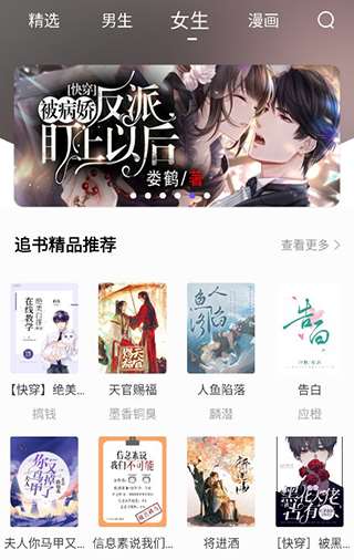 漫客阅读器免费正版图2