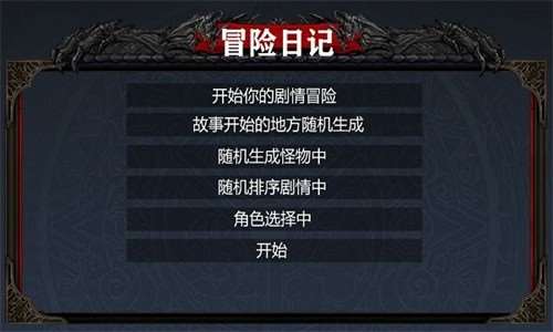 冒险日记图1