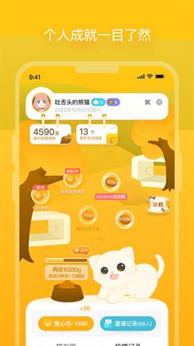 哈啰街猫图3