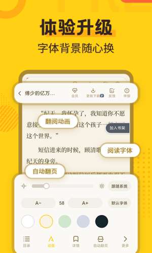 全民小说免费最新版图4