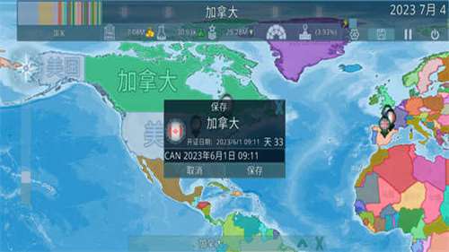 dummynation中文无广告版图3
